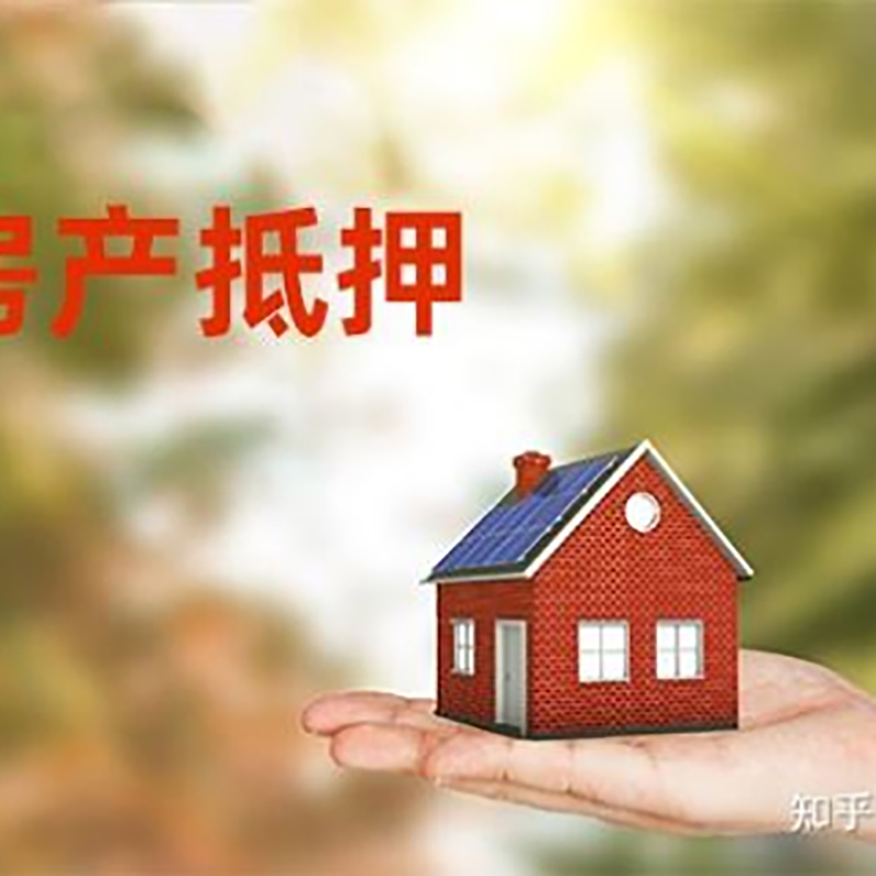 海西重庆私人抵押借款办理需要的流程