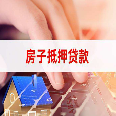 海西贷款公司正规的有哪些新渝启服